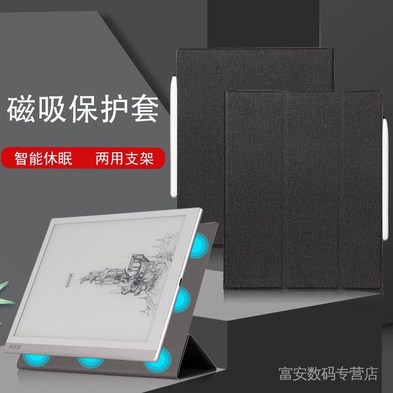 適用文石BOOX Note X磁吸保護套10.3電子書閱讀器休眠notex輕薄殼 MLE9