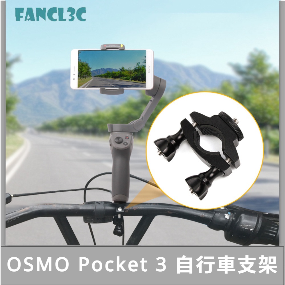 大疆OSMO Pocket 3金屬自行車固定支架用於DJI Pocket2/Insta360 X3/ONE X2運動相機