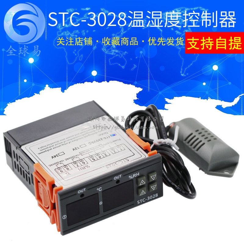 【批量可議價】STC-3028智能數顯溫溼度控制器 養殖孵化溫溼度計 溼度儀表溫控器