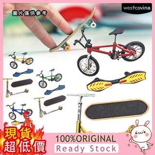 [寵兒母嬰] 手指單車手指滑板玩具套裝 單車+滑板+活力板+滑板車