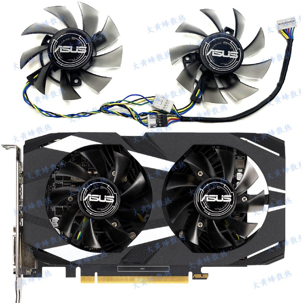 【專注】全新 ASUS/華碩GTX1650 1660ti DUAL顯卡散熱風扇FD8015U12S