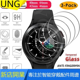 【UNG】適用三星Galaxy Watch4手錶保護膜 Watch 4 classic高畫質鋼化玻璃膜 TPU水凝軟膜