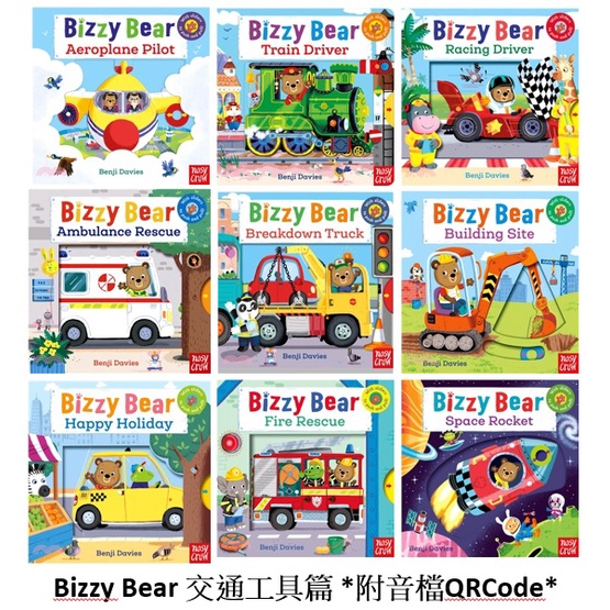 Bizzy Bear 交通工具篇 (共9本)(硬頁書)(英國版)*附音檔QRCode*/Benji Davies【三民網路書店】