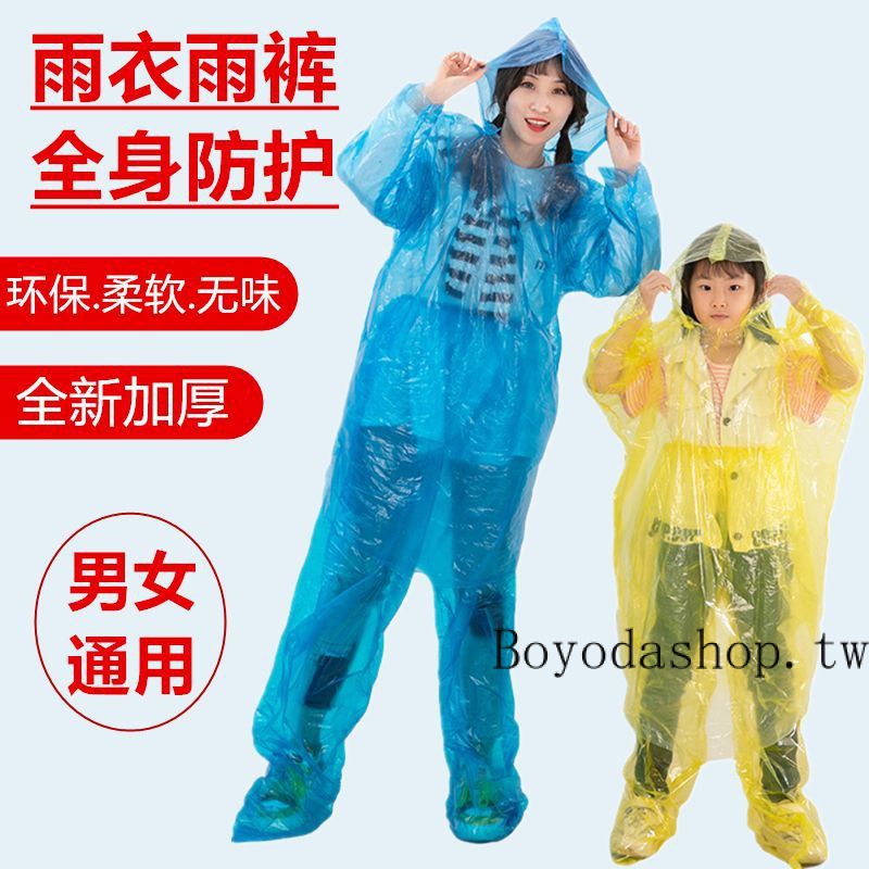 2套雨衣雨褲 一次性雨衣 兩件式 加厚長款全身便攜戶外成人兒童漂流雨衣雨褲鞋套 輕便雨衣