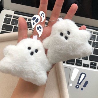 小仙女🍑 可愛白色小幽靈吊飾 搞怪小鬼書包吊飾 毛絨公仔包包掛飾配件 玩偶ins鑰匙扣情侶
