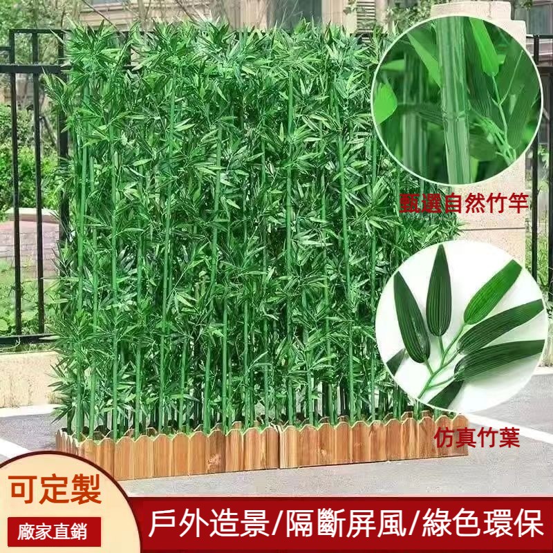 仿真竹子室內裝飾假竹子隔斷屏風擋牆造景室外裝飾竹盆栽加密綠植