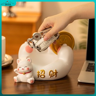 【可開發票 免運】招財貓 鑰匙收納 玄關擺件 玄關收納 辦公桌面擺件 新年擺飾 居家裝飾 貓咪擺飾 客廳收納 居家擺件
