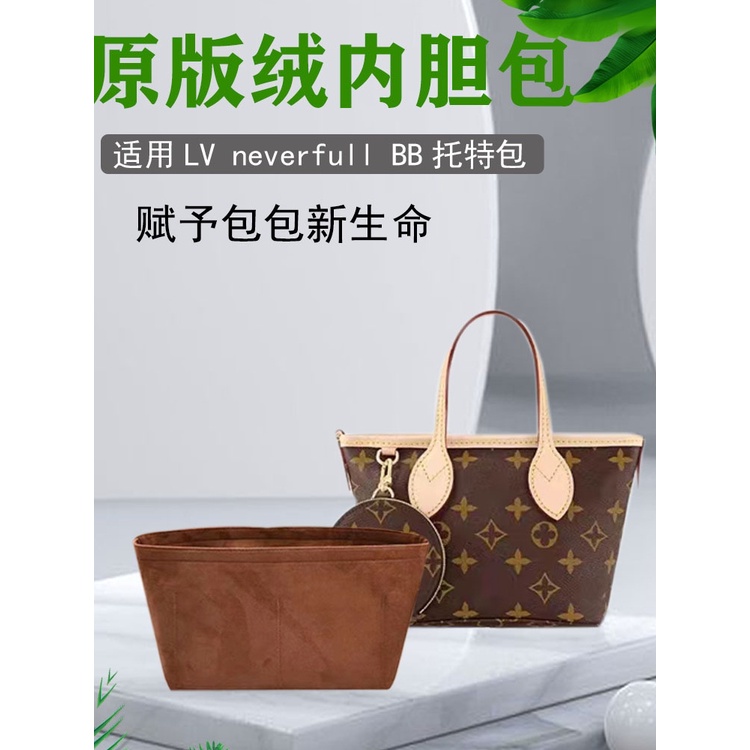 Neverfull Mini 2024 2 BigGo