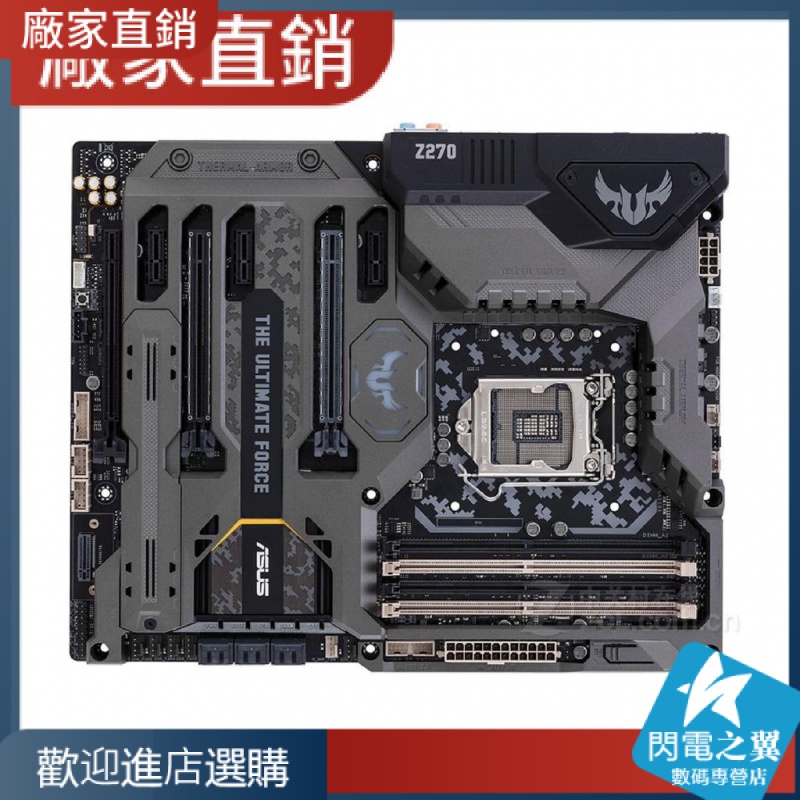 【熱賣現貨 主板】華碩TUF Z270 MARK 1 i7 7700K 6700K DDR4【請下宅配】