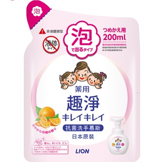 LION 日本獅王趣淨洗手慕斯補充包 清爽柑橘200ML(包裝隨機)【任2件5折】