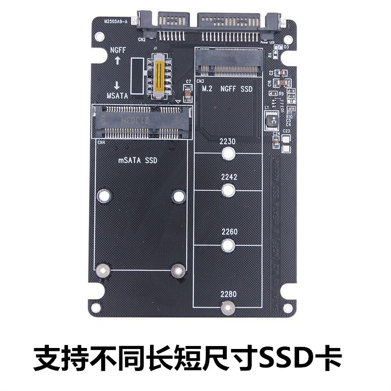 【批量可議價】NVFF Msata轉SATA硬碟盒M.2 SSD轉sata3二合一msata轉sata轉接板