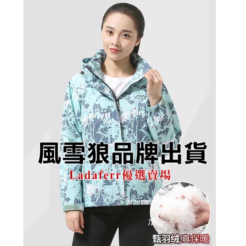 【Ladaferr賣場】大品牌風雪狼廠商出貨 冬季輕薄羽絨服女 休閒戶外加厚保暖羽絨衝鋒衣 戶外防水連帽滑雪外套