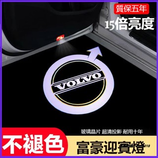 適用VOLVO富豪 車門燈改裝鐳射投影迎賓燈XC60 S60 XC40 XC90 S90 V90 車門迎賓燈 車門照地燈