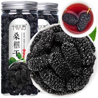 自然養生坊 桑椹幹 泡水 黑桑葚子 泡茶 新疆野生果乾 免洗 即食沖泡花果茶 罐裝