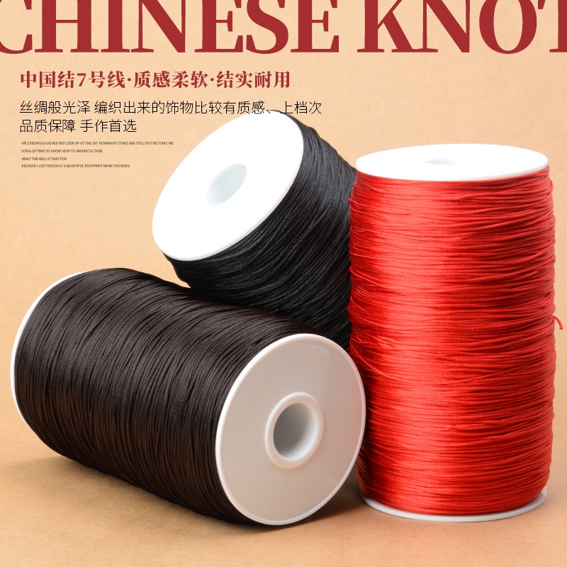 熱銷中國結7號亮光飾品線材精編中國結飾品掛繩手鍊線500克裝