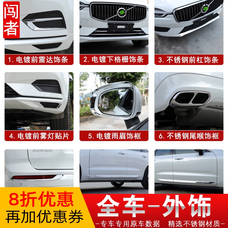 【現貨】volvo 18-24款 沃爾沃 XC60 外飾改裝volvo xc60車身飾條前雷達霧燈裝飾