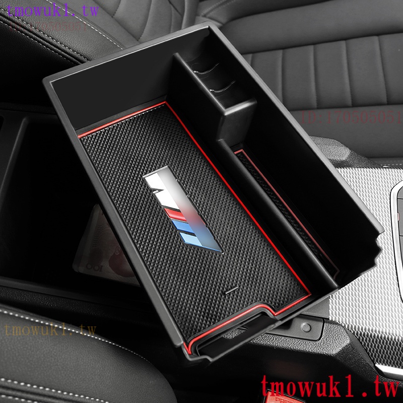現貨熱銷寶馬 BMW 中央 扶手箱 收納盒 置物盒 F30 F10 G20 F48 F15 F16 G01 F25 裝飾