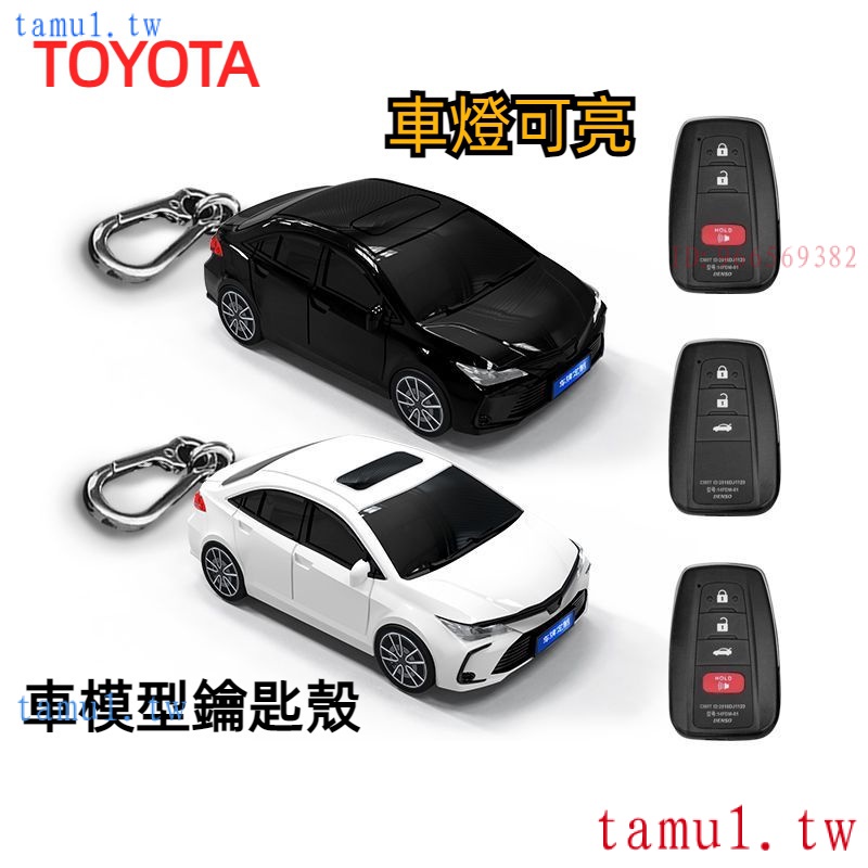 新品促銷價 適用於TOYOTA豐田卡羅拉Corolla凱美瑞camry 皇冠CROWN VIOS威馳鑰匙套汽車模型鑰匙保