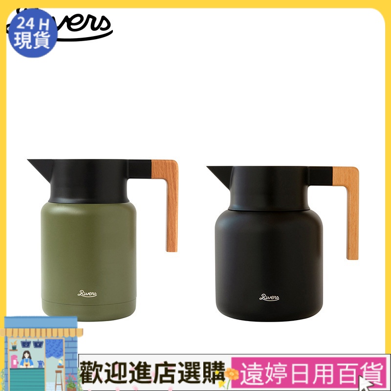【現貨速發】咖啡配件 日本Rivers 不鏽鋼真空保溫壺熱水壺 咖啡壺保溫保冷1.2/1.6L