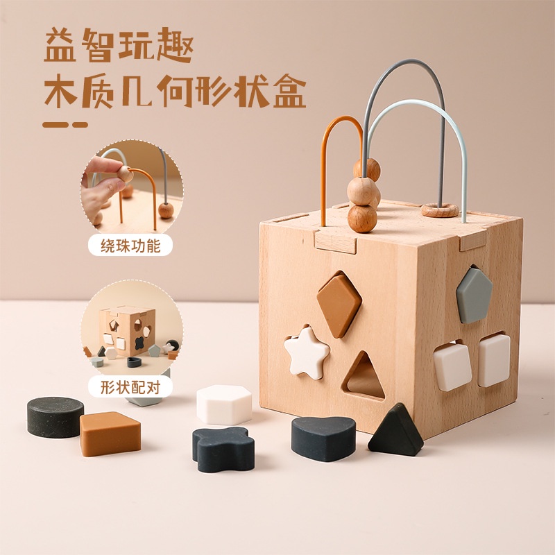 蒙氏嬰兒童塞塞樂早教盒子幾何形狀配對玩具寶寶動作積木智力盒1到3歲