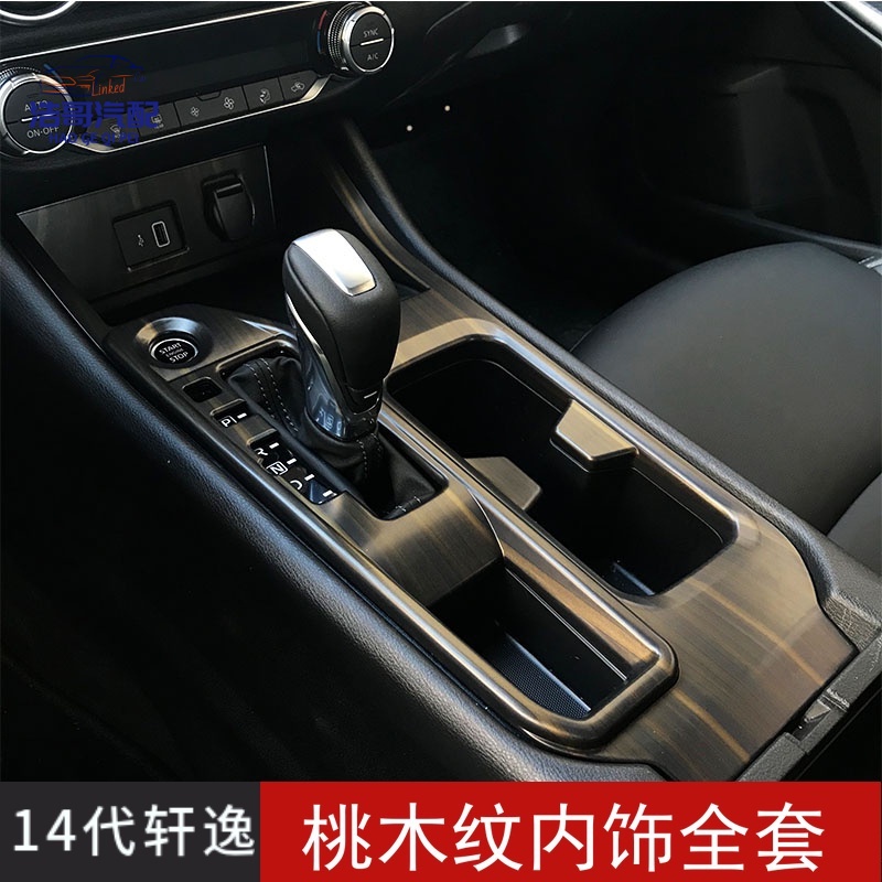 免運 Nissan Sentra【B18】20-22款14代軒逸改裝中控內飾排擋水杯空調面板裝飾配件用品