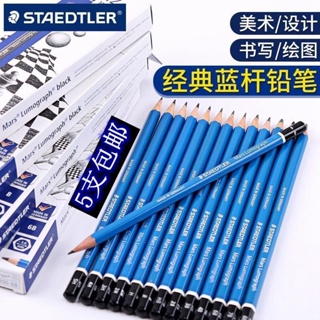 ✓鉛筆✓ 現貨 德國施德樓鉛筆100藍杆專業素描鉛筆2B比畫畫鉛筆8b繪畫鉛筆國譽
