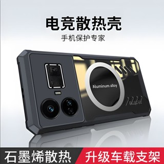 殼小二 石墨烯散熱 車載磁吸 realme 真我 GT5 GT NEO2 NEO5 手機殼 透明 防摔殼 電競遊戲保護殼