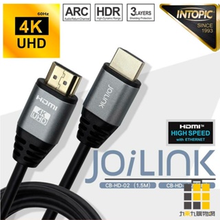 INTOPIC︱HDMI 4K鋁合金影音傳輸線【九乘九文具】傳輸線 影音傳輸線 4K傳輸線 電視傳輸線 HDMI傳輸線