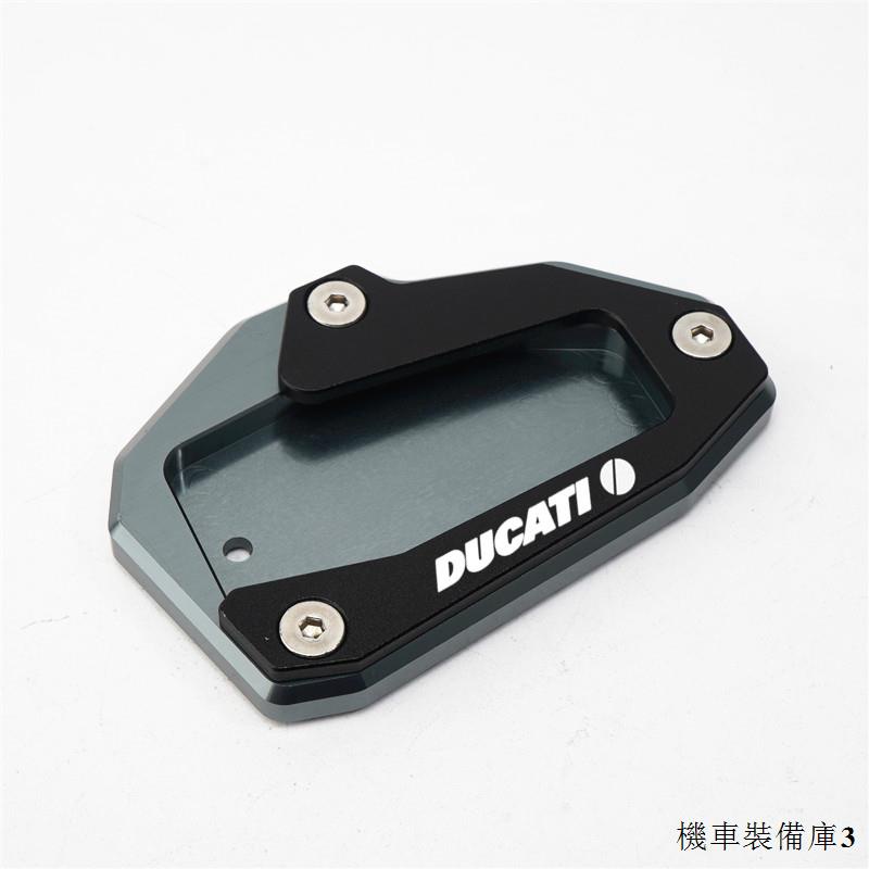 DUCATI重機配件適用杜卡迪950 821 696 796 1200 1260改裝鋁合金邊撐加大墊