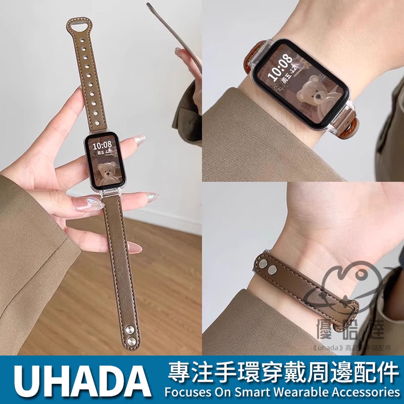 xiaomi 手環 8 Active錶帶 雙釘反扣皮革 小米手環8 active 錶帶 小米8Active替換腕帶