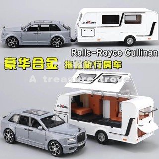 【動漫卡通空間】勞斯萊斯車模仿真拖掛房車模型玩具車兒童大號閤金小汽車擺件禮物