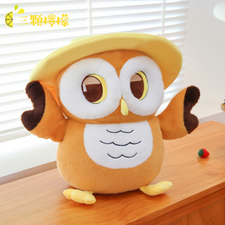 卡通戴帽貓頭鷹毛絨玩具兒童生日禮物家居擺件活動禮品兌換娃娃床頭靠枕靠墊嬰兒玩偶娃娃玩偶情侶實用創意生日小禮物抖音同款日本