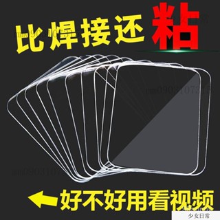 熱銷 雙麵膠高粘度固定奈米貼片雙麵膠貼強力粘墻萬能無痕貼膠帶粘貼片 奈米無痕貼 雙麵貼 無痕雙麵貼 貼片 背