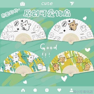 【臺灣出貨】卡通線條小狗折疊小扇子夏天摺扇古風中式兒童可愛隨身攜帶竹扇可折疊扇子 手扇 夏季扇子 方便攜帶 手搖小扇子