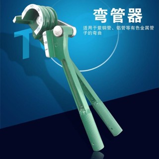 SD/勝達工具 有色金屬管子彎管器 180度彎管子工具銅管鋁管壓彎器