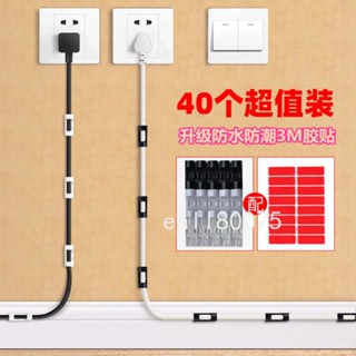 滿199出貨 【熱銷】 理線器 電線固定免釘 牆貼無痕 收納整理走線夾 網線卡扣 自粘神器卡子