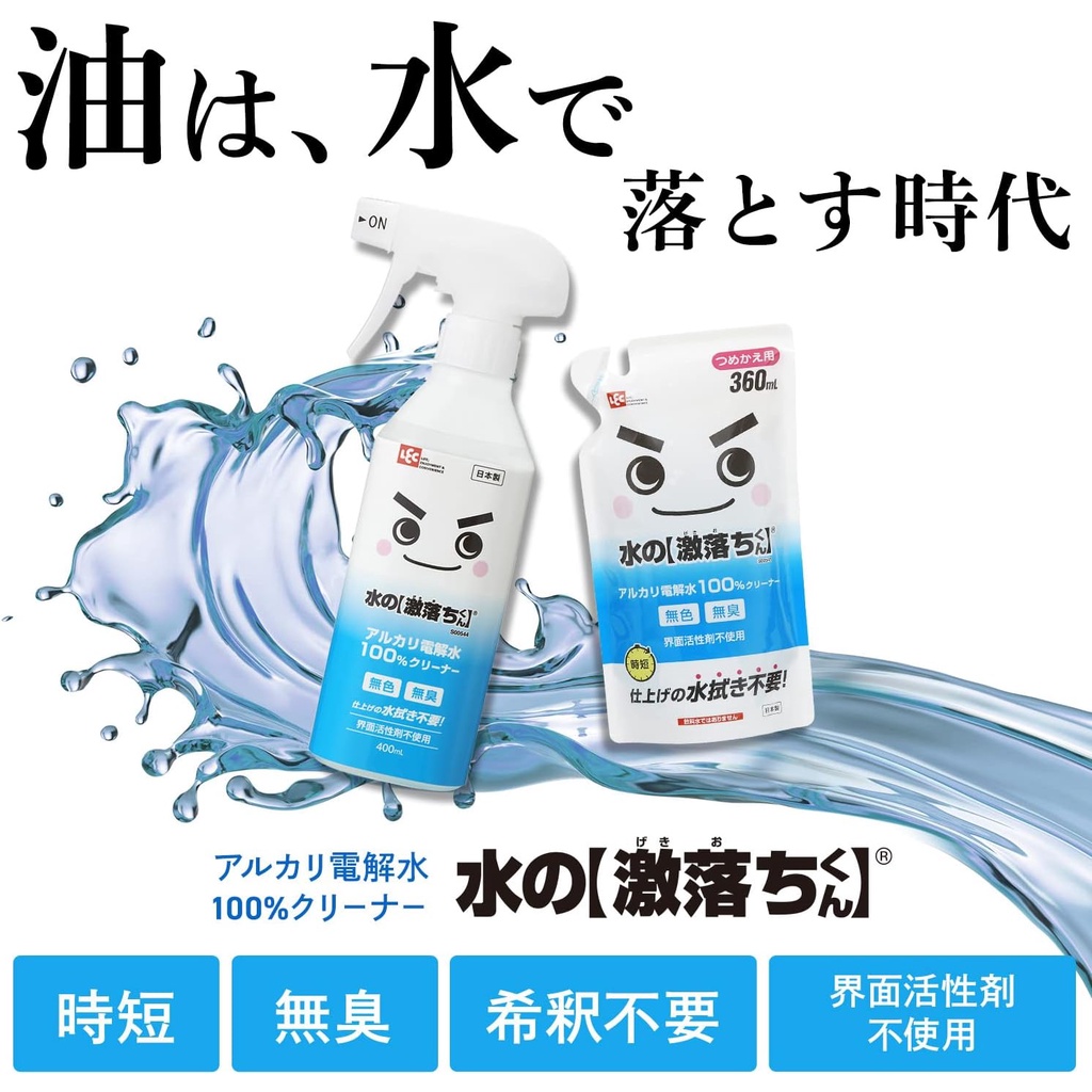【日本卸問屋】日本 LEC 激落君 負離子 鹼性 電解水 消臭 除菌 萬用 清潔 噴霧 清潔劑