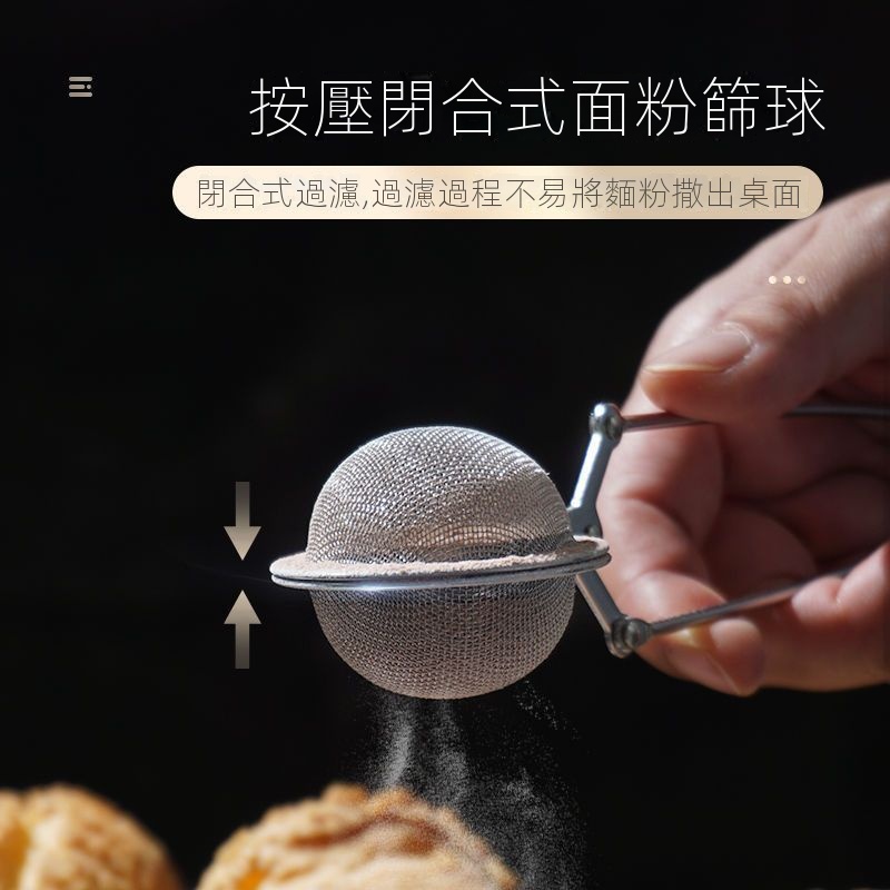 🔥台灣好物熱賣🔥  廚威爾304超細球形面粉篩 細孔過濾糖粉 可可粉抹茶粉篩 烘焙奶茶店