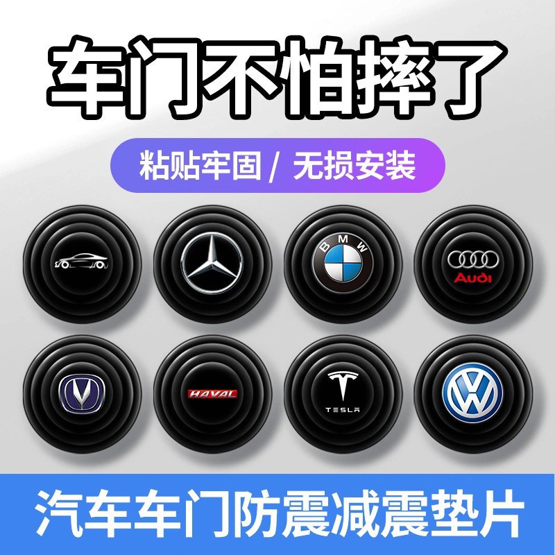 【當天出貨】賓士汽車減震車門減震塞減震墊防撞墊片賓士GLS slc SLK W204 W246 C200 C250 C3