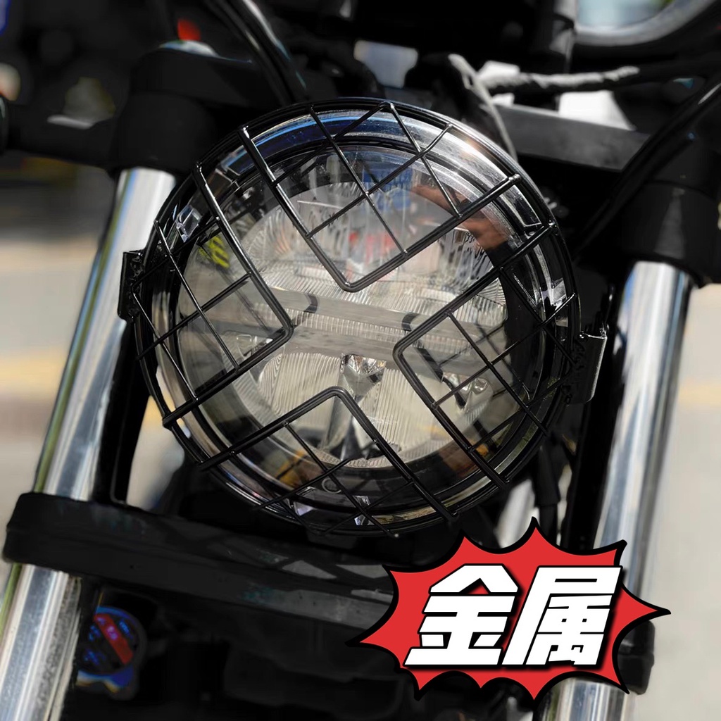 【honda專用】rebel 500 改裝 本田CM300/500 CL300/500大燈罩車燈護罩改裝金屬復古燈罩