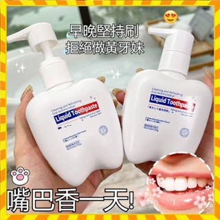 抖音同款 雪山薄荷牙膏 小蘇打牙膏 海鹽薄荷味美白牙膏 海鹽牙膏按壓式牙膏