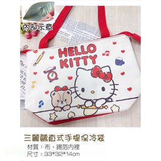 Sanrio kitty 保冷袋 保溫袋 手提袋 野餐袋 便當袋 提袋 保溫保冷袋 便當袋 餐具