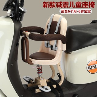 【免運】電動車座椅 電動車兒童座椅前置雅迪愛瑪踏板摩托電瓶車寶寶安全嬰兒小孩椅子