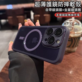 超薄軟殼 金屬圈護鏡防塵 磁吸無線充 適用 蘋果 iphone 15 14 13 12 pro max plus 保護殼
