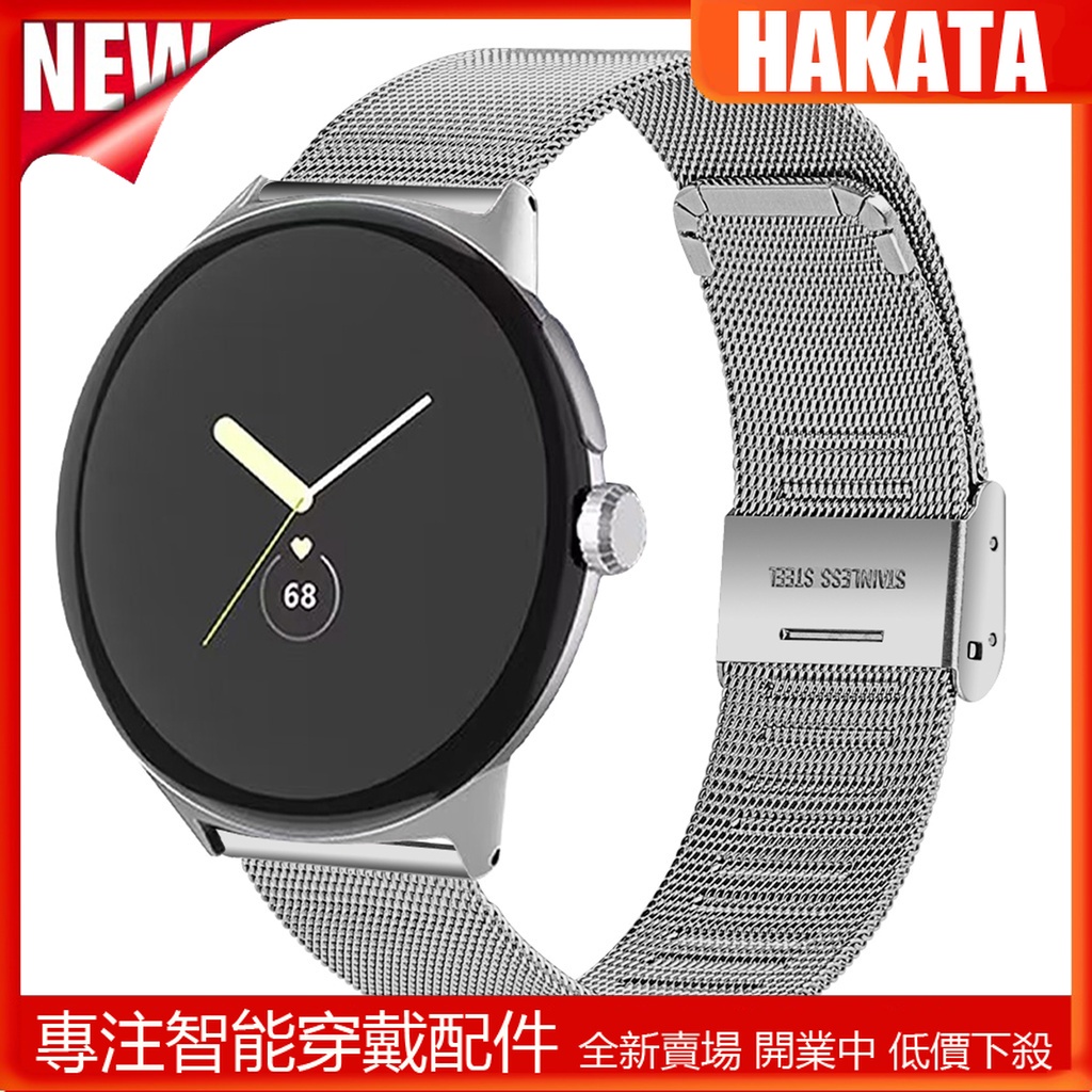 HKT 適用於Google Pixel Watch 2 超薄可調節金屬錶帶 Google Pixel 手錶腕帶