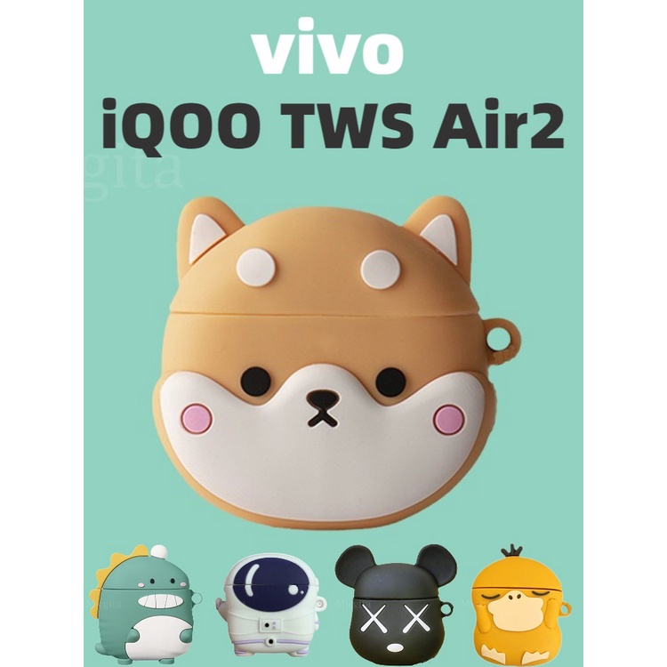 【現貨】可愛卡通創意 Iqoo TWS AIR 2/VIVO TWS AIR 2 耳機套保護套軟殼帶掛鉤