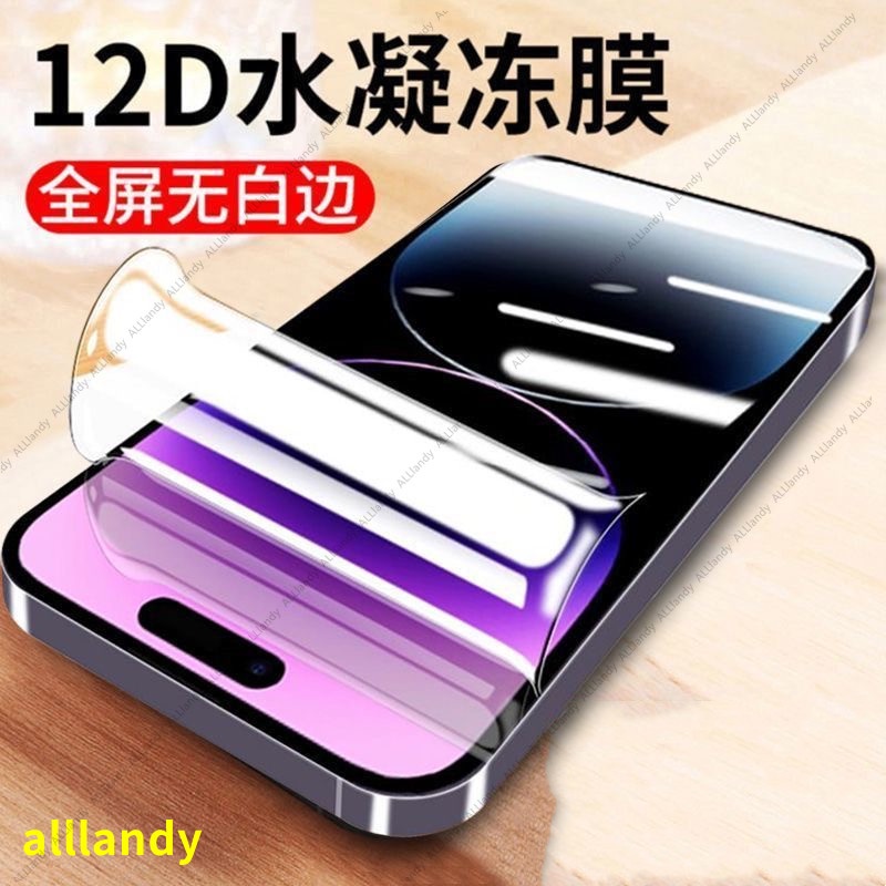 Iphone滿版水凝膜 保護貼 適用 iPhone 11 12 13 Pro Max XR XS X i8 屏幕貼