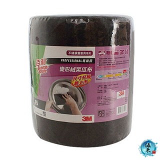 【伍禾】百利 3M 變形絨菜瓜布 不鏽鋼餐廚具專用 可輕鬆去除不鏽鋼廚具、鍋具 深入清潔無死角 專利不織布結構