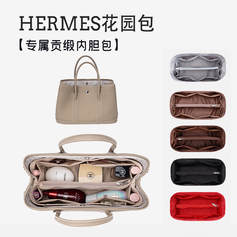 【現貨速發】收納包 內袋 適用於 愛馬仕花園包 內膽 Garden party30 36 內襯收納 包中包 Hermes