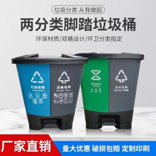 【腳踏式垃圾桶 大容量垃圾桶 分類垃圾桶】腳踏式大容量傢用商用帶蓋分類垃圾桶